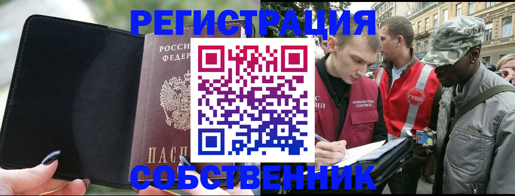 временная регистрация для школы в Ижевске