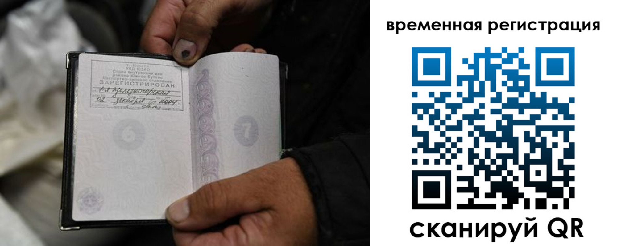 прописка поиск в Ижевске