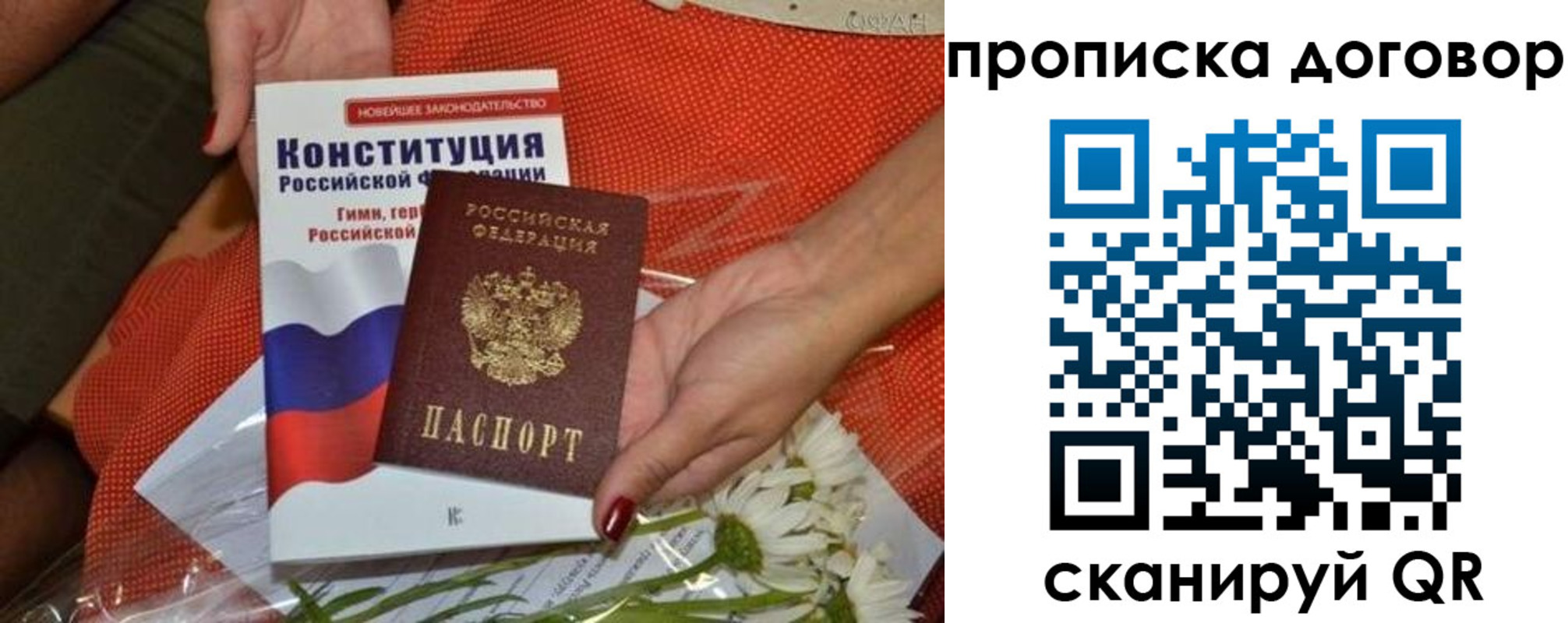 временная регистрация купить в Ижевске