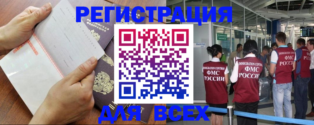 временная регистрация гарантия в Ижевске