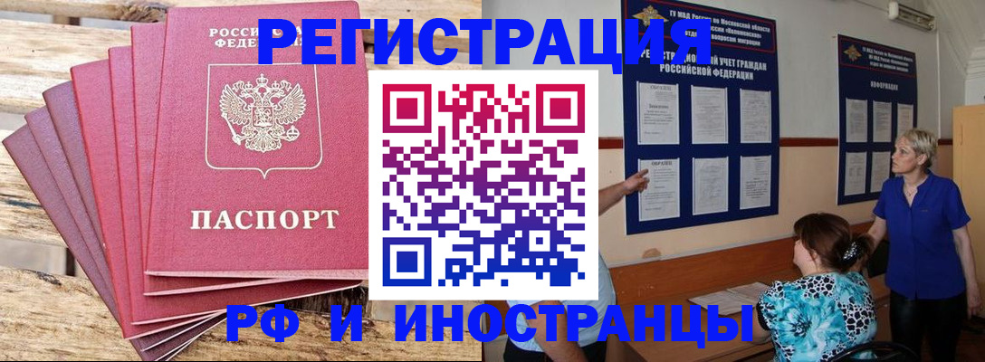 прописка штамп в Ижевске