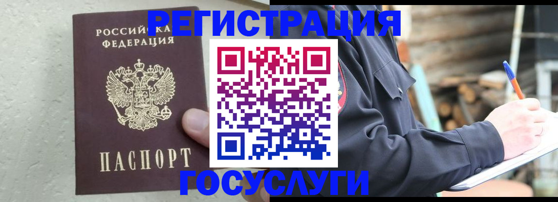 прописка штамп в Ижевске