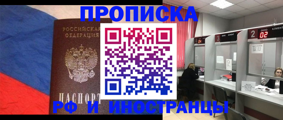 временная регистрация для всех в Ижевске