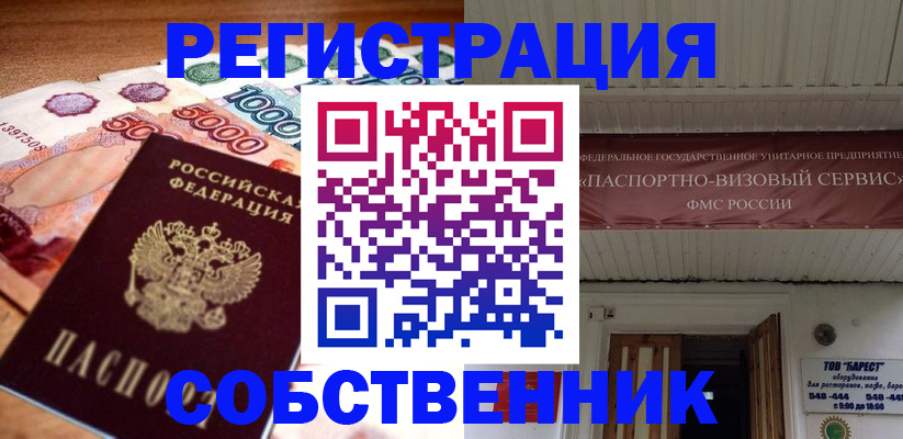 временная регистрация адрес в Ижевске